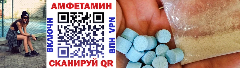 Amphetamine Premium  Перевоз 