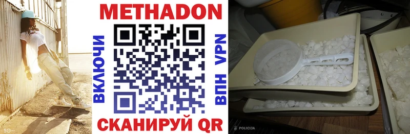 Метадон VHQ  как найти наркотики  сайты даркнета Telegram  Перевоз 